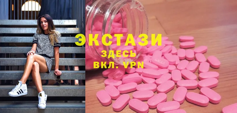 Ecstasy круглые  хочу   Арсеньев 